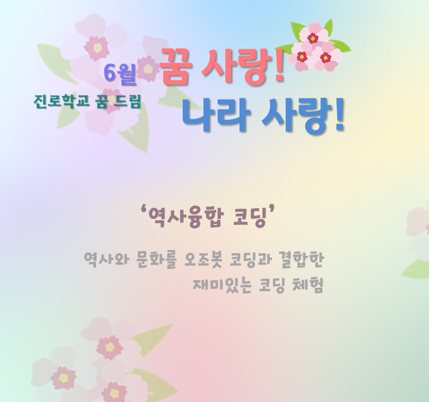 안내 배너