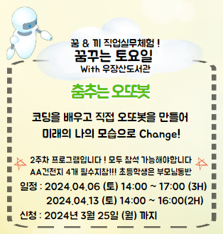 안내 배너