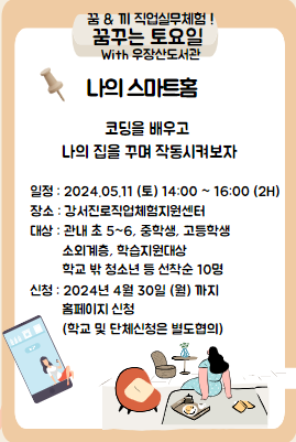 안내 배너