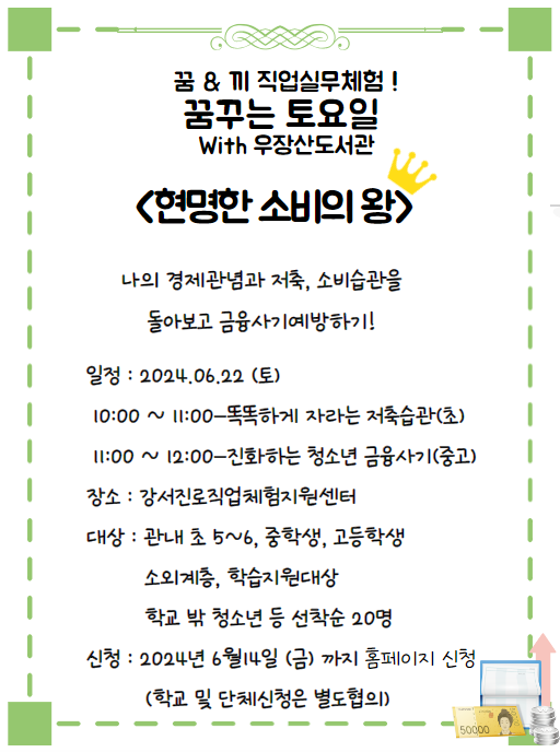 안내 배너