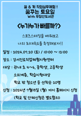 안내 배너