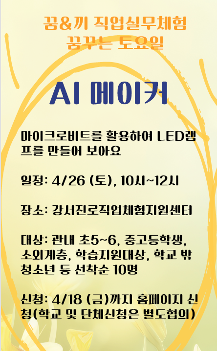안내 배너