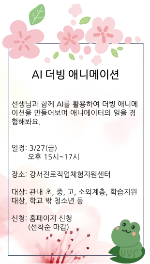 안내 배너
